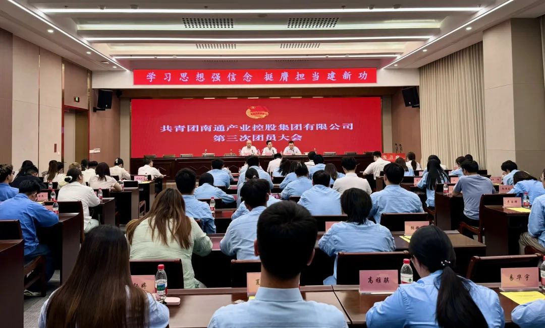 青春向黨礪初心 挺膺擔當啟新程——產(chǎn)控集團團委換屆...